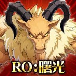 RO仙境傳說_曙光GNJOY