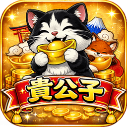 安晨數位有限公司(TW)_貴公子